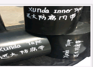  聚乙烯補口膠粘帶(圖1)